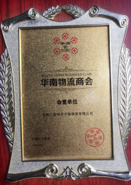 华南乐动注册_乐动（中国）商会
